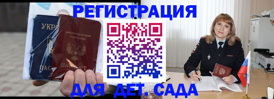 прописка регистрация в Котельниче