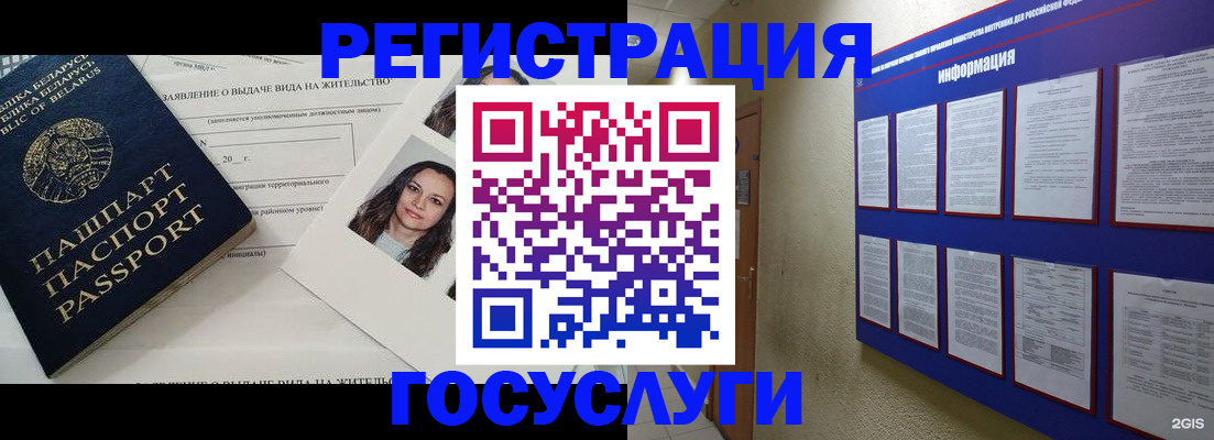 временная регистрация для всех в Котельниче