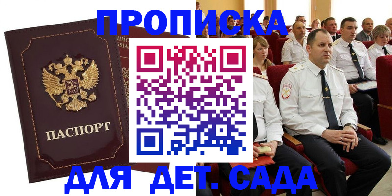 найти адрес прописки в Котельниче