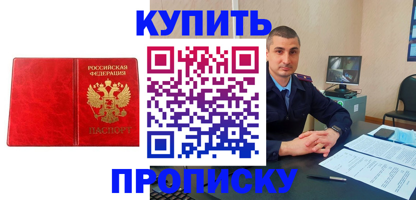 регистрация в Котельниче